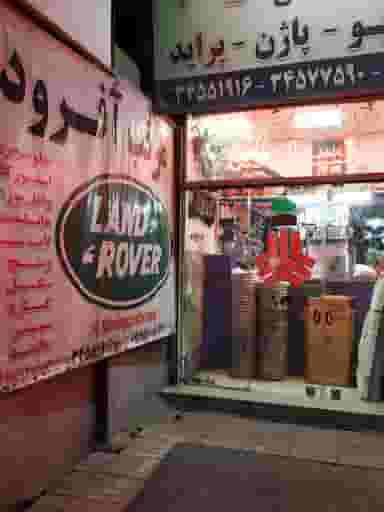 لندرور پاژن(فروشگاه مرتب آفرود) در کرج نو کرج