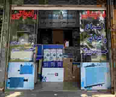 نمایندگی رسمی رادیاتور ایران دهقان در قلمستان کرج