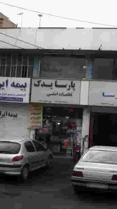 پارسا یدک در اتحاد کرج