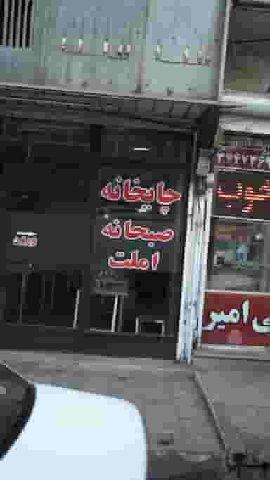 چایخانه عرشیا در حیدرآباد کرج