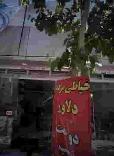 گالری پرده دلاور در عامل مشهد