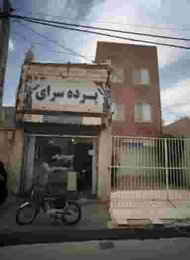 پرده سرای یاس شهرک شهید رجایی مشهد