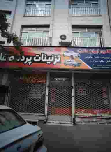 تزیینات پرده صفائی در امام رضا مشهد