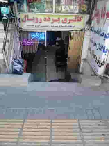 گالری پرده رویال کوی المهدی مشهد