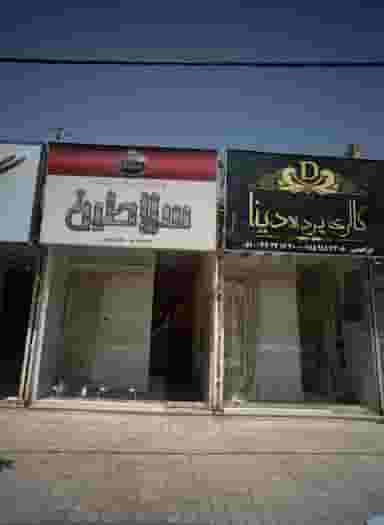 گالری پرده دینا در عامل مشهد