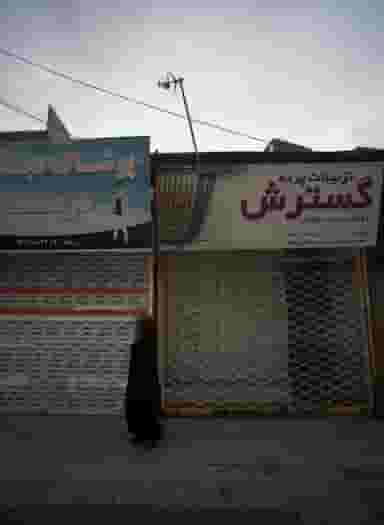 پرده فروشی گسترش شهرک شهید رجایی مشهد