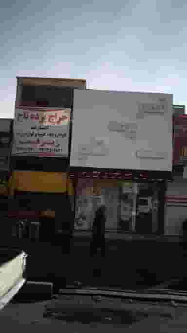 قصر پرده تاج شهرک حسینی کرج