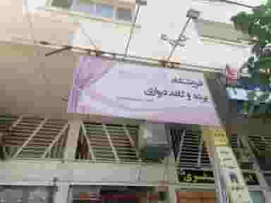 پرده سرای ایده در شاه قلی بیگی شیراز