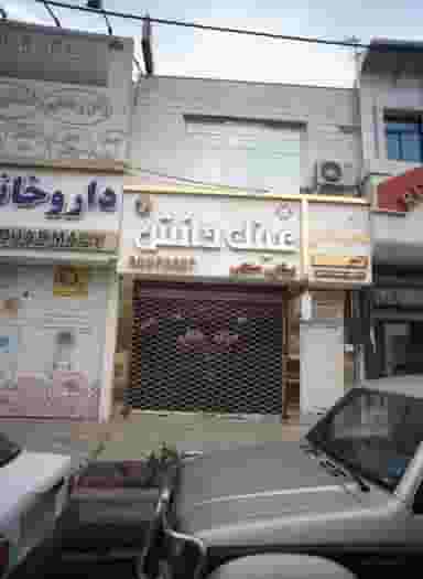 عینک دانش در مشهدقلی مشهد