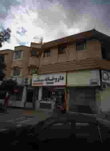 عینک سازی بینا سبز در هفت تیر مشهد