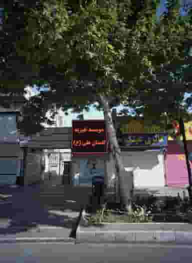 گالری عینک در بهشتی مشهد