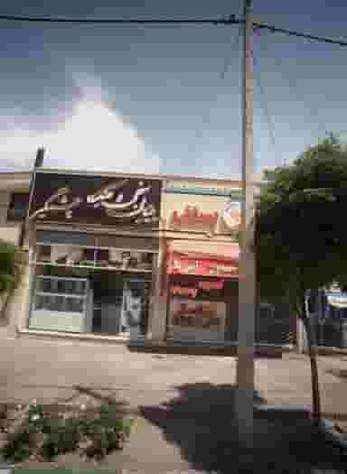 بینایی سنجی و عینک چشمگیر شهرک غرب مشهد