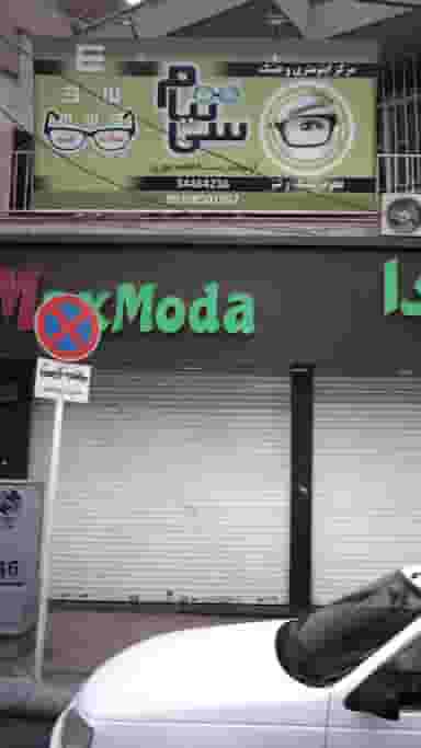 سی تیام در رجائی شهر کرج