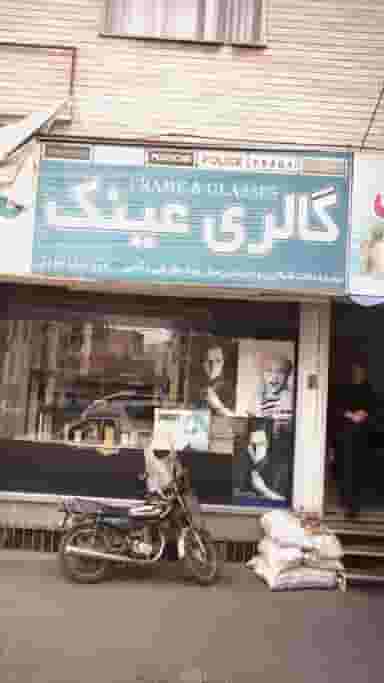 گالری عینک شهرک طالقانی کرج