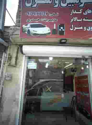 ساخت قفل اتومبیل و منزل کوی دروی مشهد