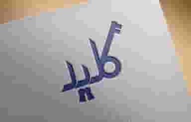 کلیدسازی علی در چهنو مشهد