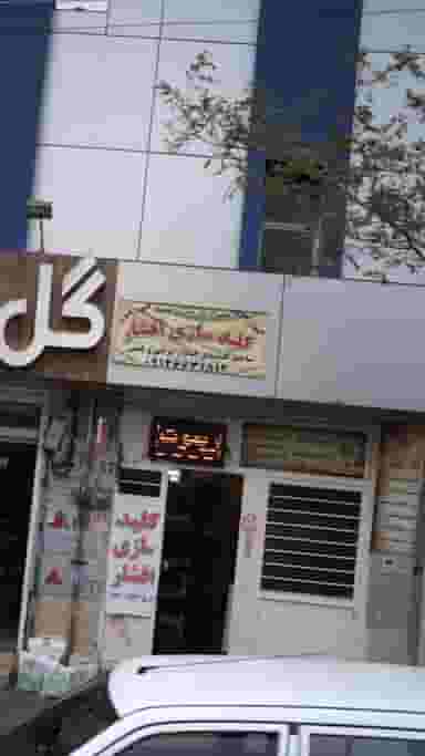 کلید سازی افشار در رجائی شهر کرج