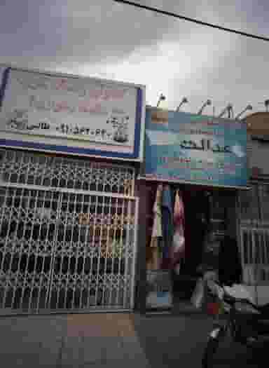 کادوئی و اسباب بازی شکوفه در شهید مطهری شمالی مشهد