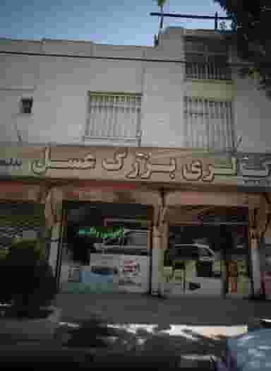 خرازی بزرگ عسل در هنرور مشهد