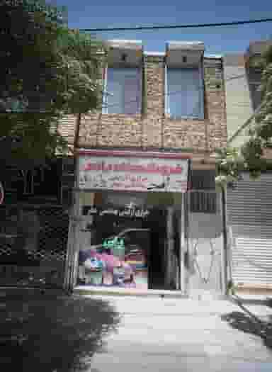 فروشگاه یاس در رده مشهد