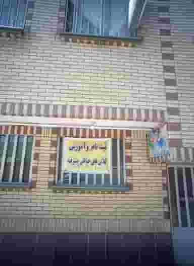 خرازی و لوازم التحریر در حسین آباد مشهد