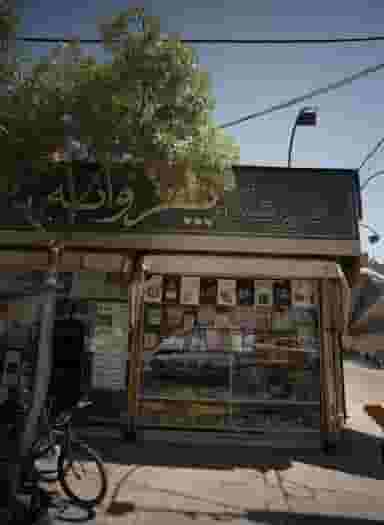 فروشگاه پروانه در عبادی مشهد