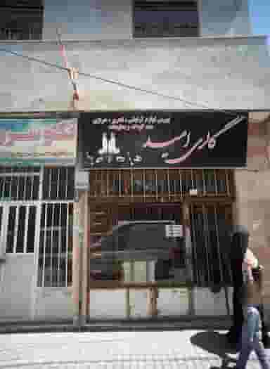 گالری امید در بلال مشهد