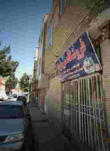 فروشگاه مروارید در شهید قربانی مشهد