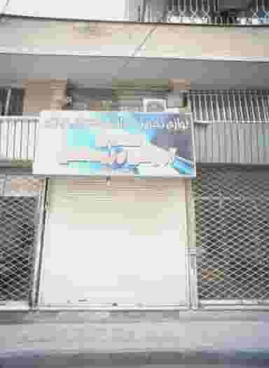 آرایشی و بهداشتی نسترن در فلسطین مشهد