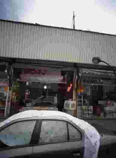 فروشگاه زرین در کارمندان اول مشهد