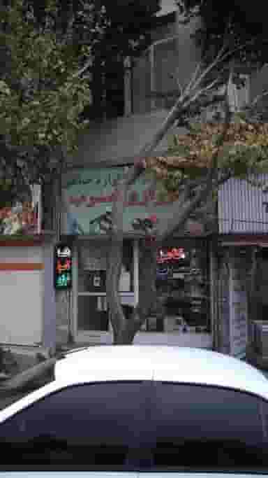 خرازی عرب در رجائی شهر کرج