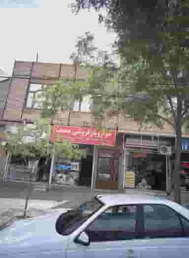 خواربار فروشی منصف در سرافرازان مشهد