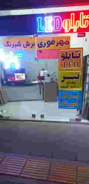 چکاب جلوبندی هیدرولیک اگزوز شهرک غرب مشهد