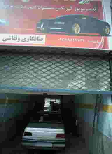 تعمیرگاه اتومبیل در کارگران مشهد
