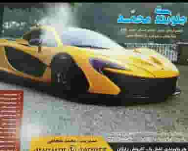 جلوبندی محمد شهرک شهید رجایی مشهد