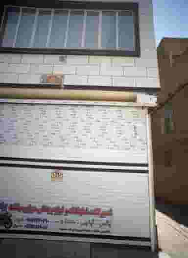 تعمیرگاه نمایشگاه و لوازم یدکی موتور سیکلت برادران کوی دروی مشهد