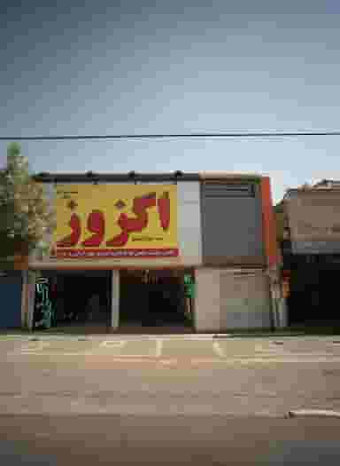 خدمات اگزوز در سید رضی مشهد