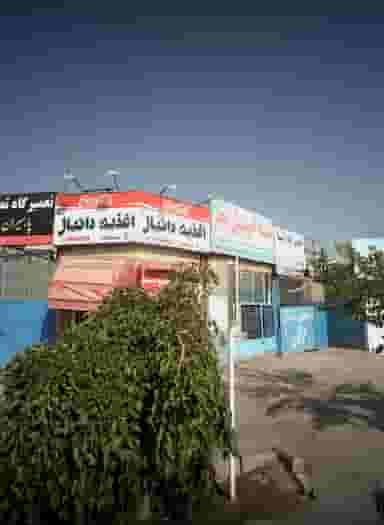 تعمیرگاه آسیا در ایمان مشهد