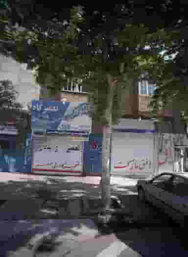 تعمیرگاه ولی عصر در ایمان مشهد