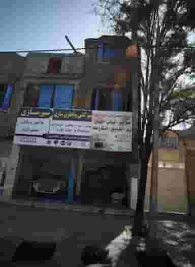 تعمیرگاه خودرو در چهارچشمه مشهد