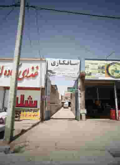 صافکاری/نقاشی/جلوبندی در شهید مطهری مشهد