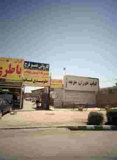 تعمیرگاه اتومبیل ولیعصر در حضرت حجت مشهد