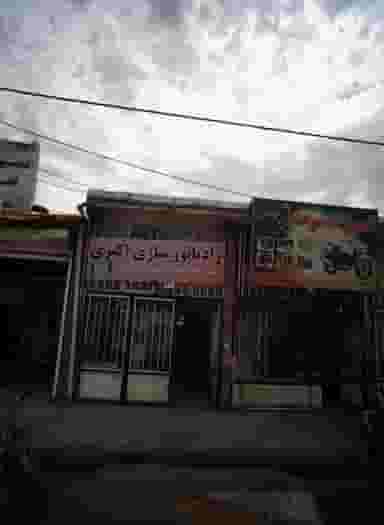 رادیاتور سازی اکبری در کارمندان اول مشهد