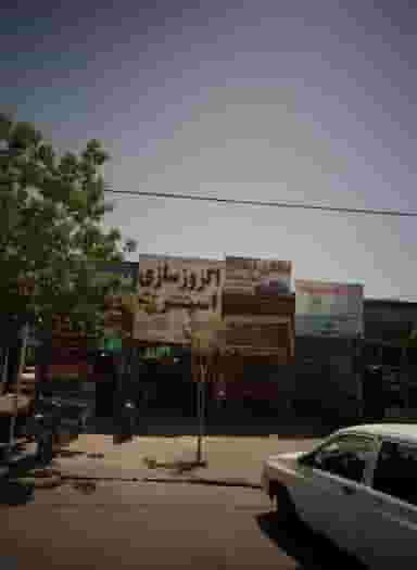 اگزوزسازی اسپرت در کوشش مشهد