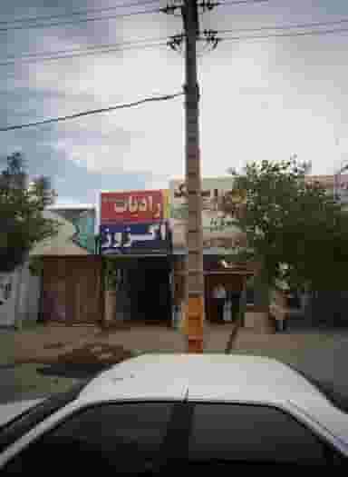 رادیات سازی و اگزوزسازی شهرک شهید رجایی مشهد