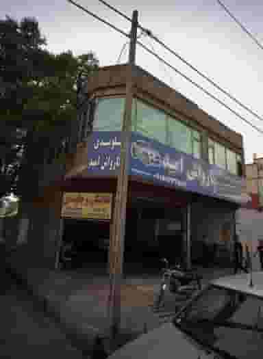 جلوبندی و کارواش امید در شیرودی مشهد