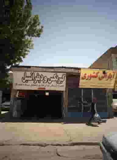 تعمیرگاه ماشین در نوده مشهد