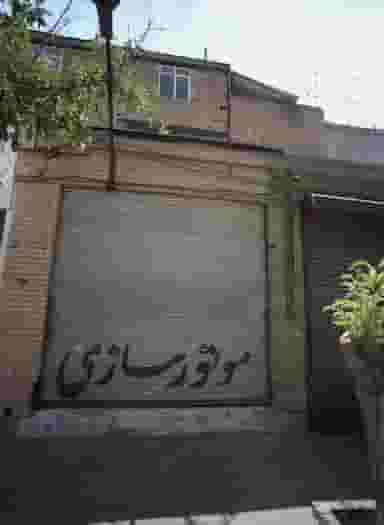 موتور سازی در انقلاب مشهد