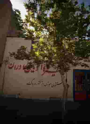 تعمیرگاه اتومبیل برادران کوی امیرالمومنین مشهد