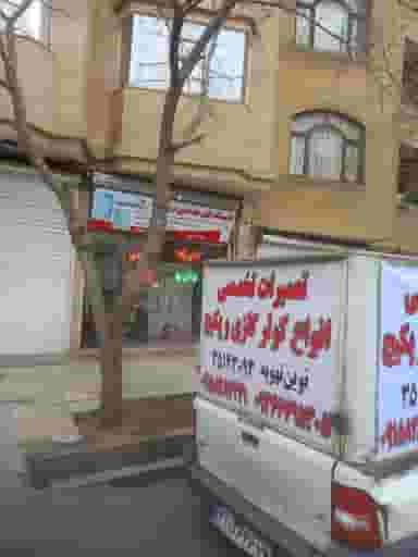 تعمیرگاه پکیج و کولر گازی در رسالت مشهد